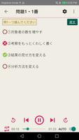 N1 Listening 截图 3