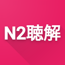 N2 Listening APK