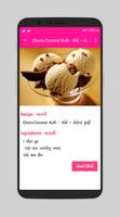 Homemade IceCream Recipes screenshot 2