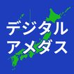 デジタルアメダス 圖標