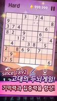 برنامه‌نما mecon sudoku عکس از صفحه