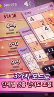 برنامه‌نما mecon sudoku عکس از صفحه