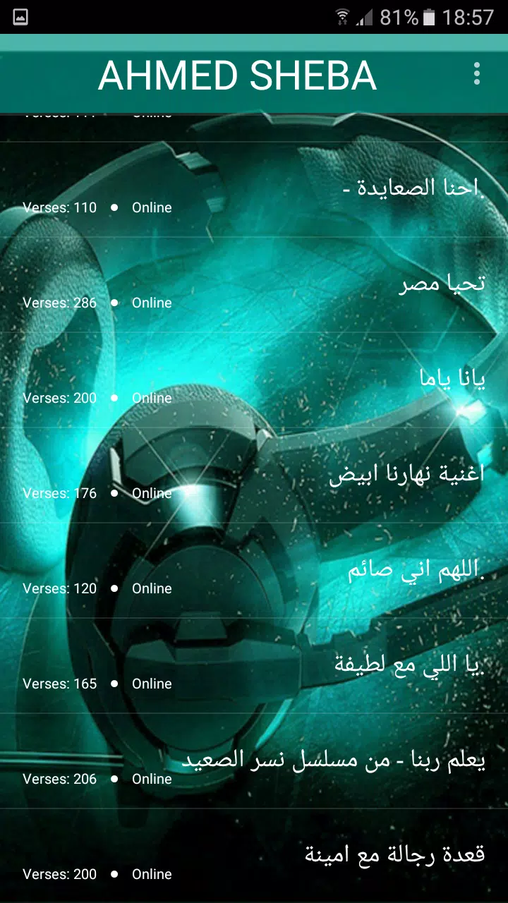 اغاني احمد شيبة 2020 بدون نت - ahmed chiba APK pour Android Télécharger