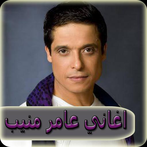 TÉLÉCHARGER MUSIC AMER MOUNIB MUSIC MOUNIB TÉLÉCHARGER AMER