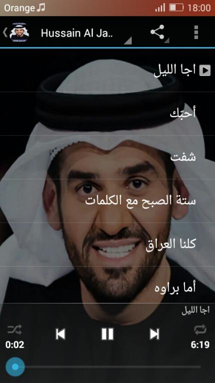 Hussain Al Jassmi 2019 أغاني حسين الجسمي بدون نت For Android