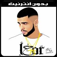 L7or 2019 - أغاني الحر بدون انترنيت bài đăng