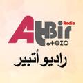 Radio Atbir | amarg tachlhit