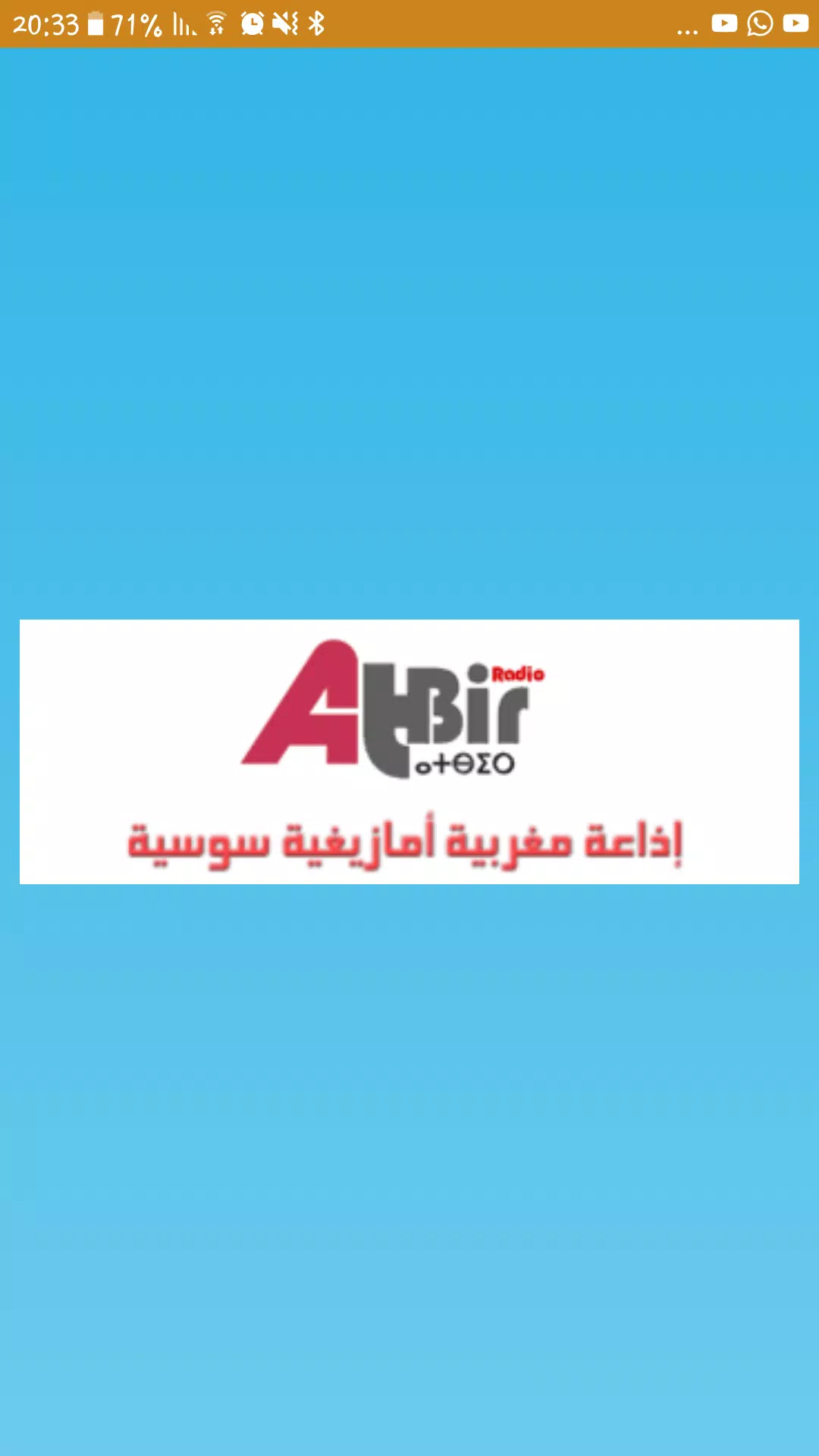 Radio Atbir | amarg tachlhit APK for Android Download