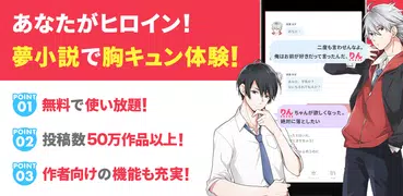 プリ小説 byGMO 夢小説が読み放題！小説を書くアプリ