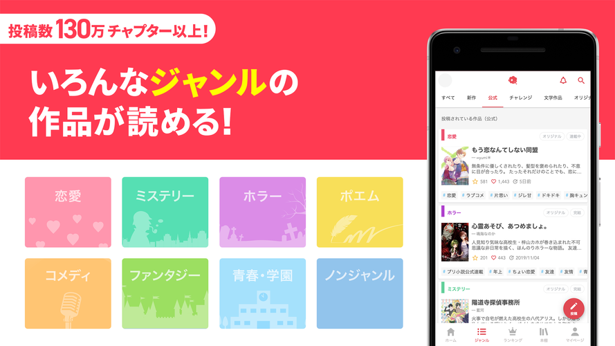 プリ小説 Bygmo 恋愛小説や夢小説が気軽に読める あなたが主人公になれるチャット小説投稿アプリ Apk 2 5 0 Download For Android Download プリ小説 Bygmo 恋愛小説や夢小説が気軽に読める あなたが主人公になれるチャット小説投稿アプリ Xapk Apk Bundle Latest