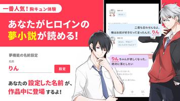 プリ小説 截图 1