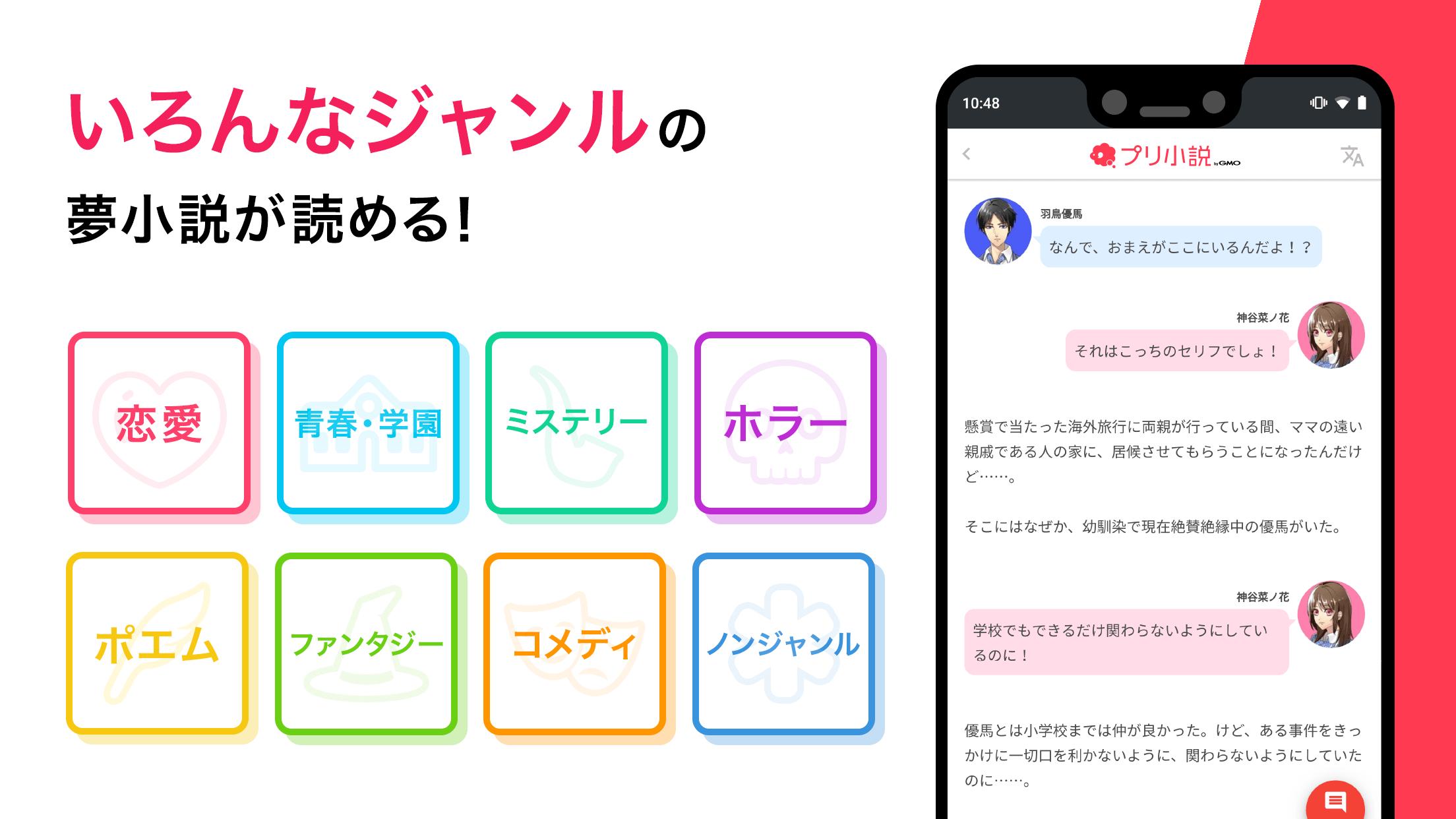 Android Icin プリ小説 Apk Yi Indir