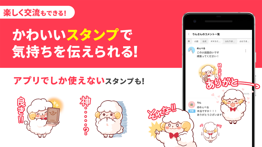 プリ小説 Bygmo 恋愛小説や夢小説が気軽に読める あなたが主人公になれるチャット小説投稿アプリ Apk 2 5 0 Download For Android Download プリ小説 Bygmo 恋愛小説や夢小説が気軽に読める あなたが主人公になれるチャット小説投稿アプリ Xapk Apk Bundle Latest