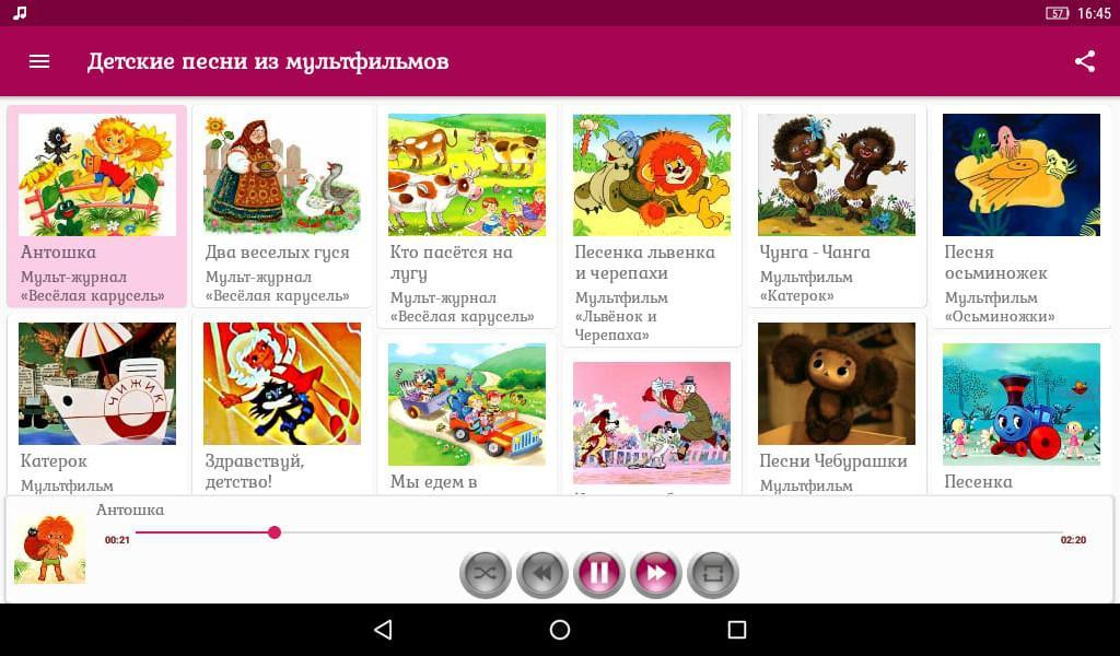Детские песенки из мультфильмов без остановки. Список песен из мультфильмов. Список детских песен из мультфильмов. Советские мультики список. Сборник детских песен из мультфильмов.