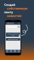 Все новости - all news - новостной агрегатор تصوير الشاشة 3