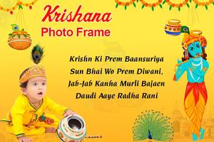 Happy Janmashtami Photo Frame - Krishna Photo Suit اسکرین شاٹ 2
