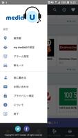 mediaU スクリーンショット 1