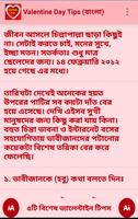 Valentine Day Tips (বাংলা) capture d'écran 1