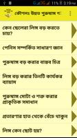 পুরুষাঙ্গ লম্বা-মোটা-শক্ত করুন Cartaz