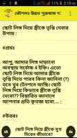 পুরুষাঙ্গ লম্বা-মোটা-শক্ত করুন imagem de tela 1