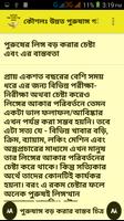 পুরুষাঙ্গ লম্বা-মোটা-শক্ত করুন screenshot 2