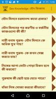 Sex Knowledge: যৌন জিজ্ঞাসা Cartaz