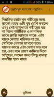 হস্তমৈথুন ত্যাগের সহজ উপায়গুলো imagem de tela 2