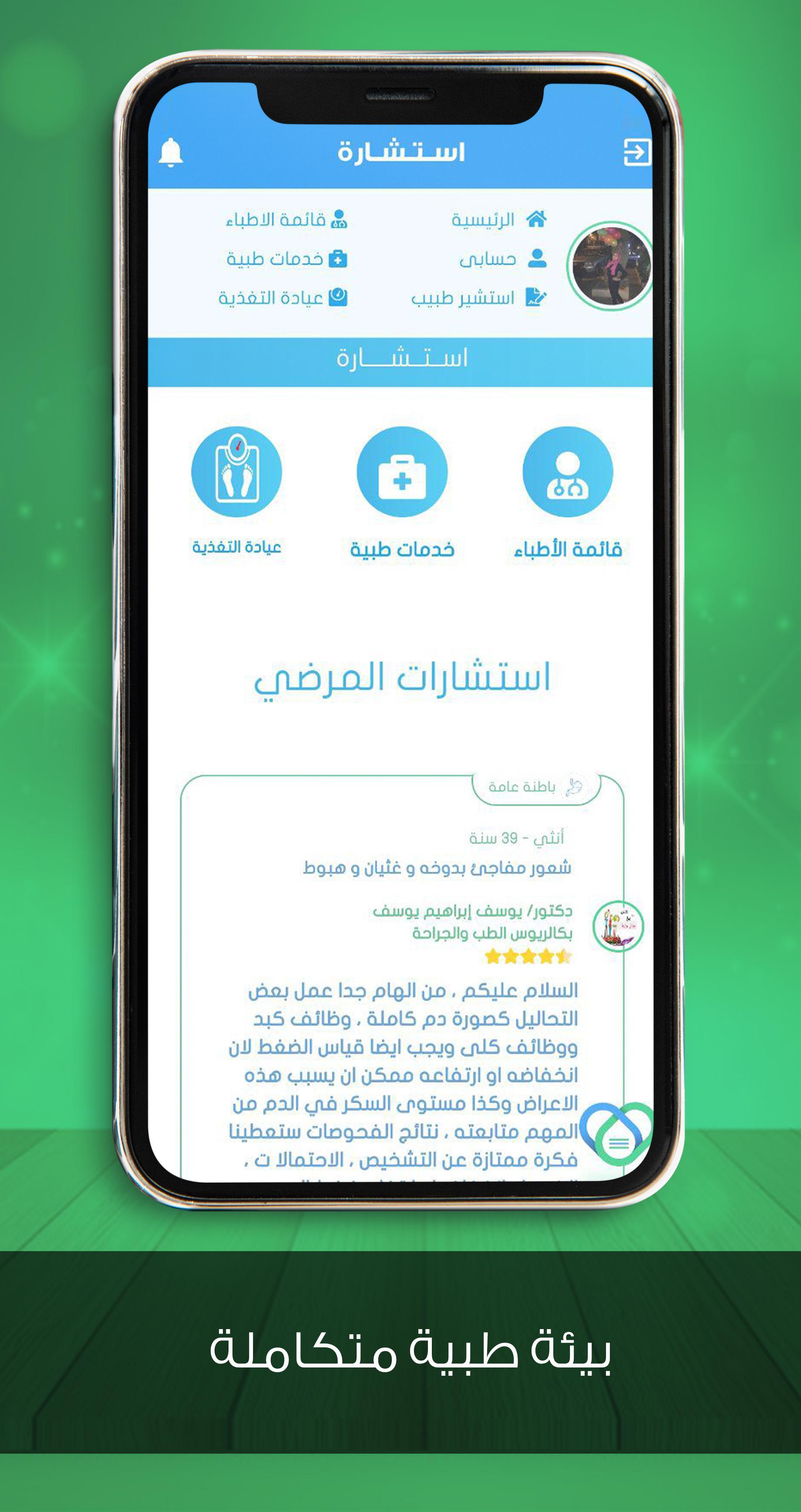 خدمات استشارات الشبكة