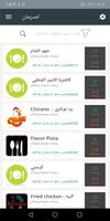 سمرونا فوود  Samerona  Food screenshot 1