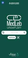 MedLeb الملصق