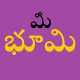 MeeBhoomi Andhra-pradesh-icoon