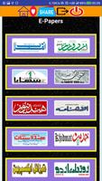 Urdu Akhbar Affiche