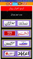 Urdu Akhbar capture d'écran 1