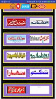 Urdu Akhbar capture d'écran 2