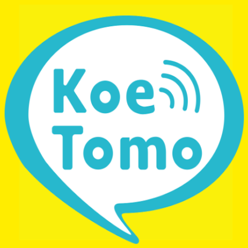 暇ならチャット・通話 楽しい通話アプリ KoeTomo