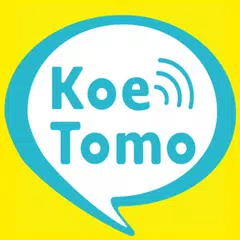 Скачать 暇ならチャット・通話 楽しい通話アプリ KoeTomo APK