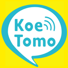 暇ならチャット・通話アプリ KoeTomo（声とも） icon