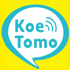暇ならチャット・通話アプリ KoeTomo（声とも） 圖標
