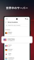 MEGA VPN－オンラインプライバシー スクリーンショット 3