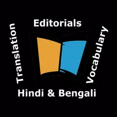 Daily Editorial & Vocabulary APK download