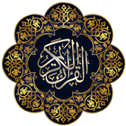 استماع و تنزيل القران الكريم و الاذكار بدون نت simgesi