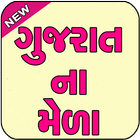 Gk in Gujarat Na Mela иконка