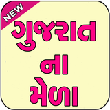Gk in Gujarat Na Mela Zeichen