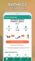 Фитнес тренировки постер