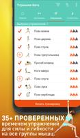 Йога для гибкости - Зарядка скриншот 3