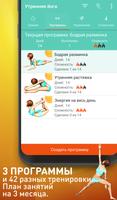 Йога для гибкости - Зарядка скриншот 1