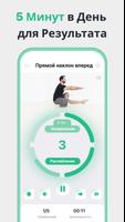 Упражнения Кегеля - Тренажер скриншот 1