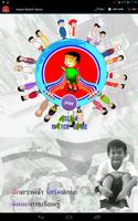 เกมส์จับคู่ ASEAN постер