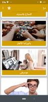 كيف تدرب عقلك وذاكرتك تصوير الشاشة 1