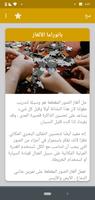 كيف تدرب عقلك وذاكرتك تصوير الشاشة 2